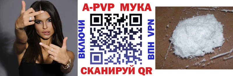 где купить   Харабали  Альфа ПВП мука 