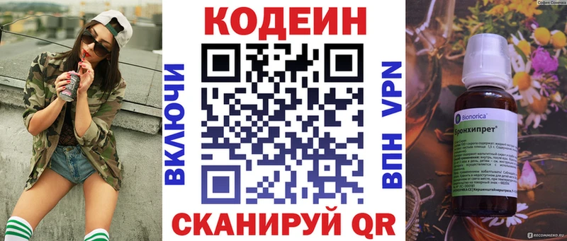 сайты даркнета формула  Харабали  Codein напиток Lean (лин) 