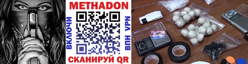 МЕТАДОН methadone  Харабали 